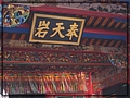 2011-12-18 10-59-59人聲鼎沸的奉天岩.JPG